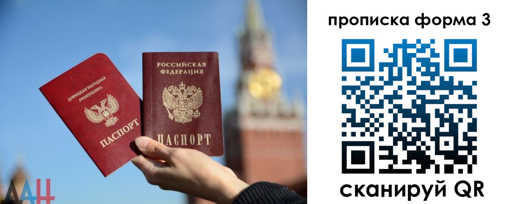 временная регистрация поиск в Вольске