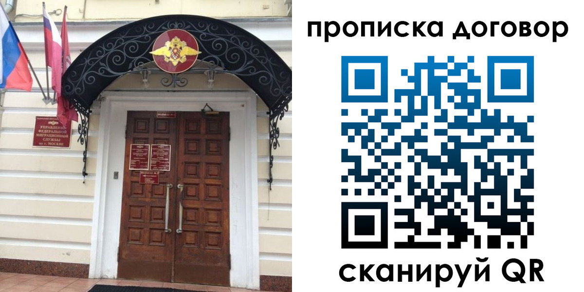 купить прописку в Вольске